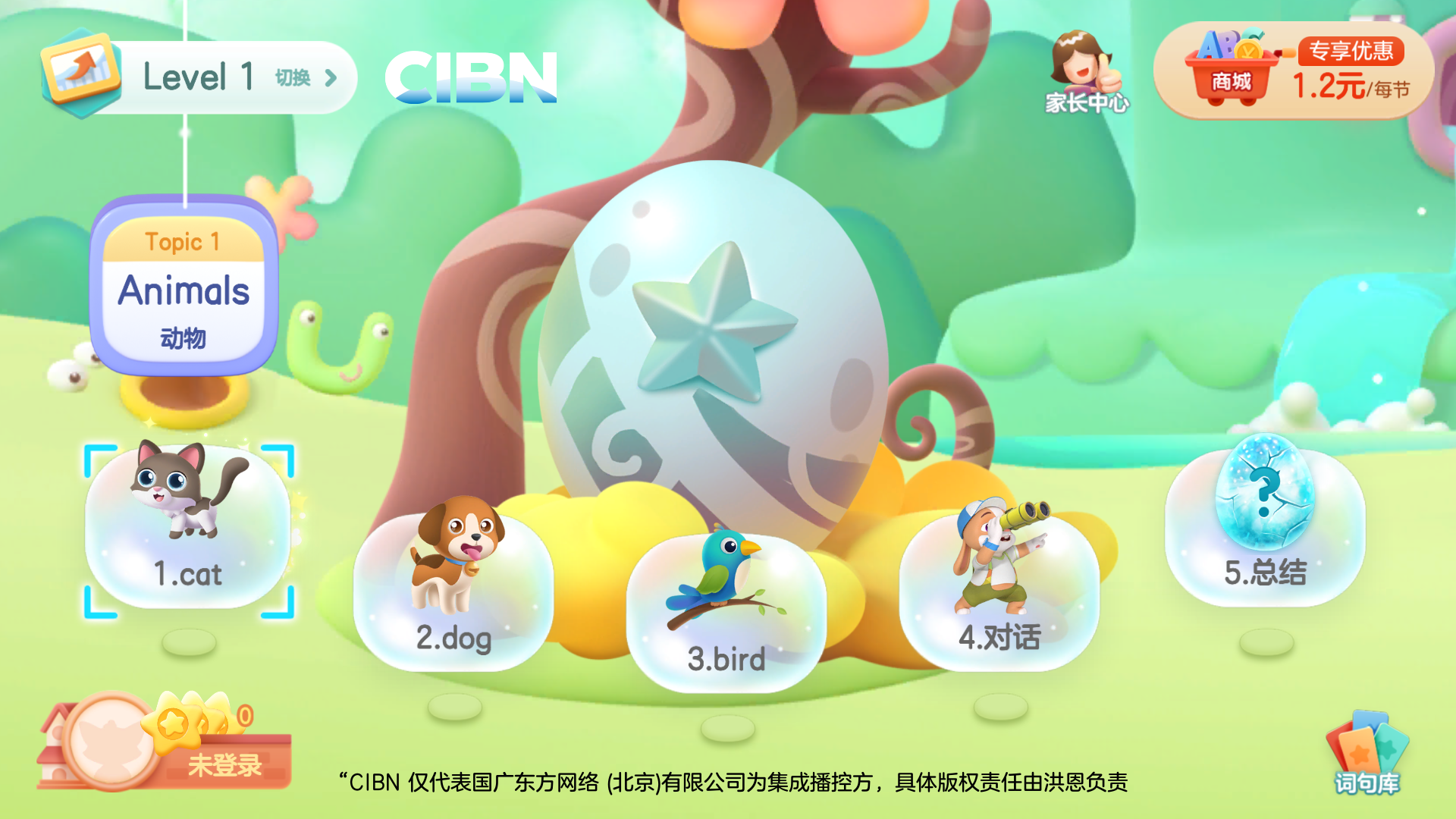 洪恩英语